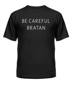 Чоловіча футболка BE CAREFUL BRATAN