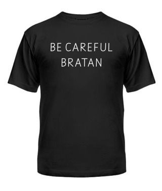 Чоловіча футболка BE CAREFUL BRATAN
