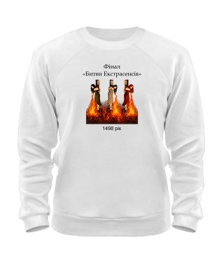 Світшот Битви Екстрасенсів