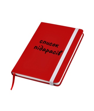 Блокнот A5, Soft Список Пі №2