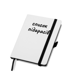 Блокнот A5, Blanco Список Пі
