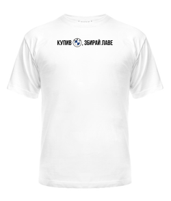 Мужская Футболка Купил Бмв