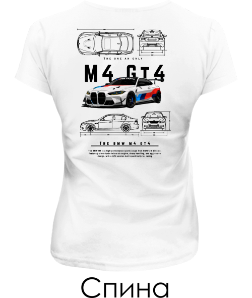 Жіноча футболка BMW GT4 Sketch (Спина)