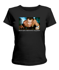 Жіноча футболка Коли щось закотилось під диван