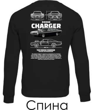 Свитшот DODGE CHARGER Sketch (Спина) Свитшот DODGE CHARGER Sketch (Спина)