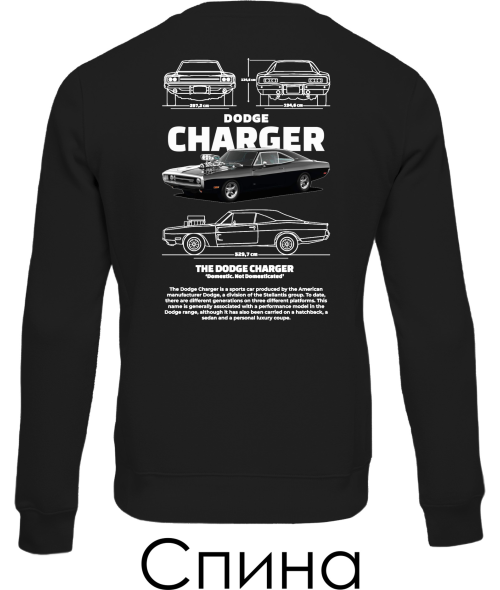 Світшот DODGE CHARGER Sketch (Спина)