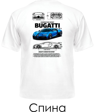 Мужская Футболка BUGATTI CHIRON Sketch (Спина)