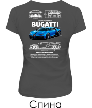 Женская футболка BUGATTI CHIRON Sketch (Спина) Женская футболка BUGATTI CHIRON Sketch (Спина)