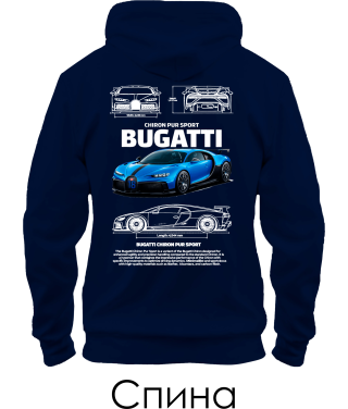Толстовка-худи BUGATTI CHIRON Sketch (Спина) Толстовка-худи BUGATTI CHIRON Sketch (Спина)