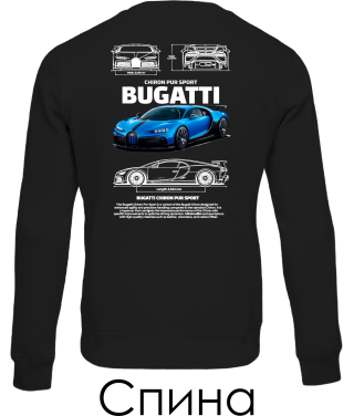 Свитшот BUGATTI CHIRON Sketch (Спина) Свитшот BUGATTI CHIRON Sketch (Спина)