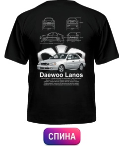 Чоловіча футболка Daewoo Lanos (Спина)