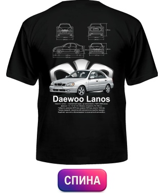 Чоловіча футболка Daewoo Lanos (Спина)