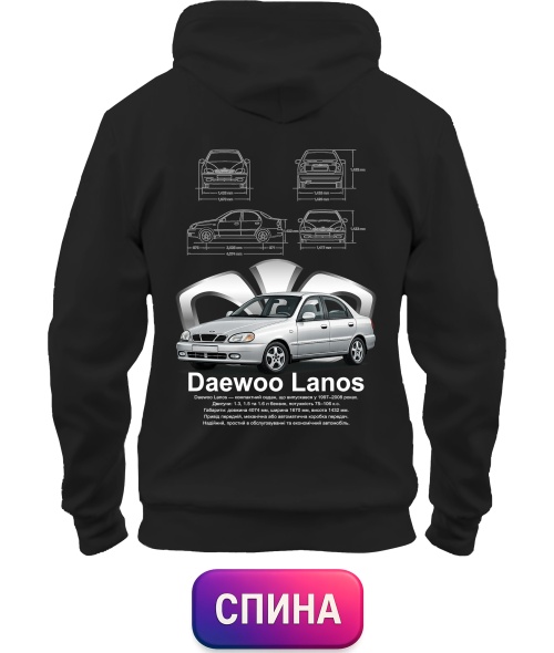Толстовка-худі Daewoo Lanos (Спина)