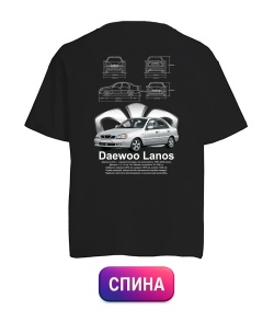 Футболка оверсайз Daewoo Lanos (Спина)