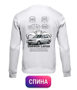 Світшот Daewoo Lanos (Спина)