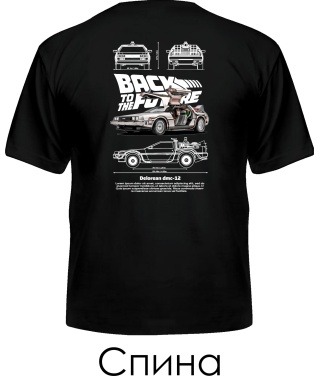 Мужская Футболка DELOREAN DMC-12 Sketch (Спина) Мужская Футболка DELOREAN DMC-12 Sketch (Спина)