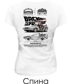 Женская футболка DELOREAN DMC-12 Sketch (Спина)