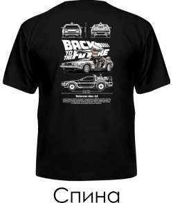 Чоловіча футболка DELOREAN DMC-12 Sketch (Спина)