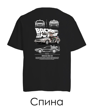 Футболка оверсайз DELOREAN DMC-12 Sketch (Спина) Футболка оверсайз DELOREAN DMC-12 Sketch (Спина)