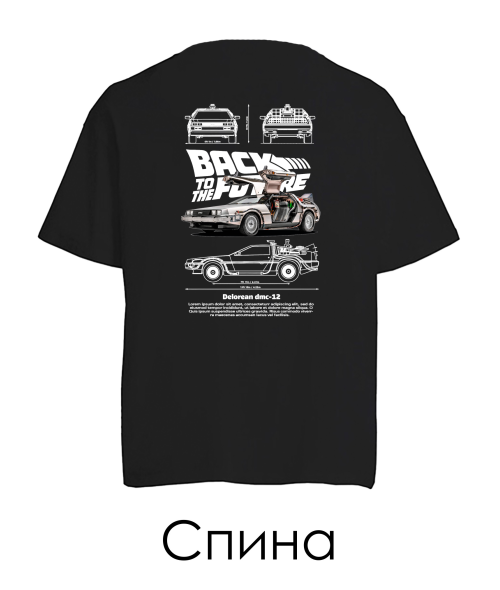 Футболка оверсайз DELOREAN DMC-12 Sketch (Спина)