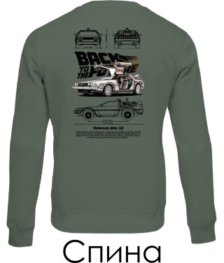 Свитшот DELOREAN DMC-12 Sketch (Спина)