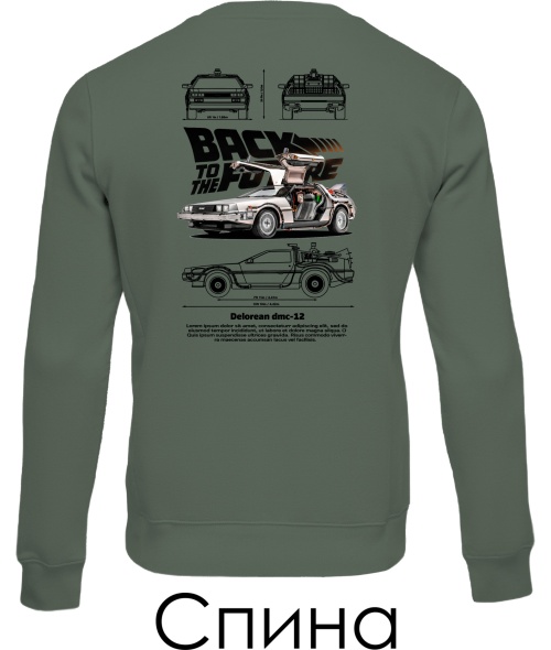Світшот DELOREAN DMC-12 Sketch (Спина)