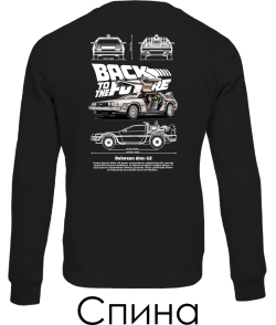 Свитшот DELOREAN DMC-12 Sketch (Спина)