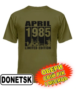 Чоловіча Футболка (armyblack) DONETSK LIMITED EDITION [обери свій місяць і рік]