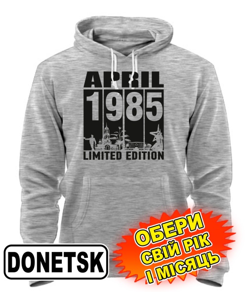Толстовка-худі (сірий меланж) DONETSK LIMITED EDITION [обери свій місяць і рік]