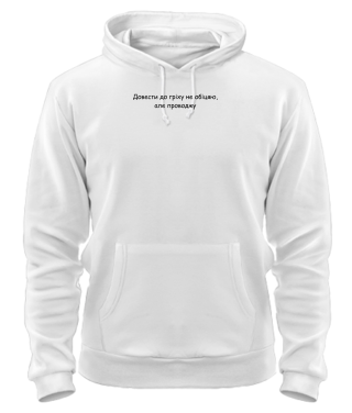 Толстовка-худі Довести до гріху