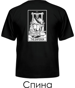 Мужская Футболка THE EMPEROR (Спина)