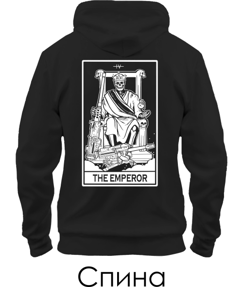 Толстовка-худи THE EMPEROR (Спина)