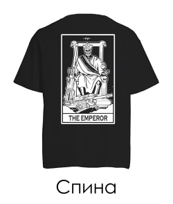 Футболка оверсайз THE EMPEROR (Спина)