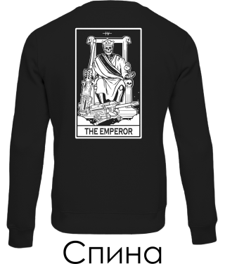 Свитшот THE EMPEROR (Спина)