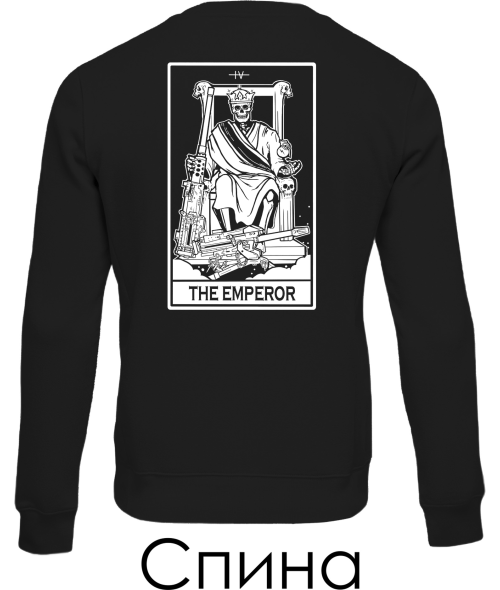 Свитшот THE EMPEROR (Спина)