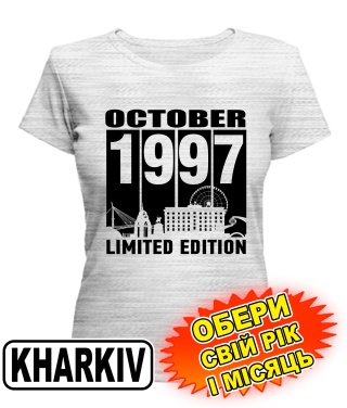 Жіноча Футболка (сірий меланж) KHARKIV LIMITED EDITION [обери свій місяць і рік]