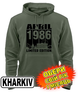 Толстовка-худі (armyblack) KHARKIV LIMITED EDITION [обери свій місяць і рік]