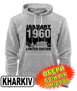 Толстовка-худі (сірий меланж) KHARKIV LIMITED EDITION [обери свій місяць і рік]