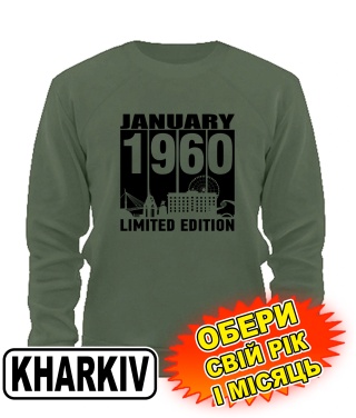 Світшот (armyblack) KHARKIV LIMITED EDITION [обери свій місяць і рік]