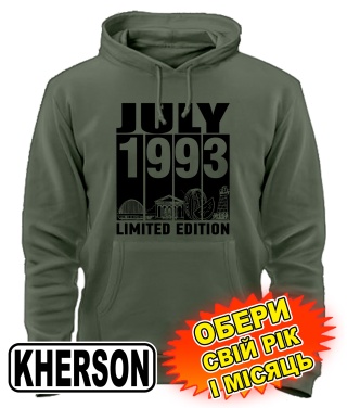 Толстовка-худі (armyblack) KHERSON LIMITED EDITION [обери свій місяць і рік]