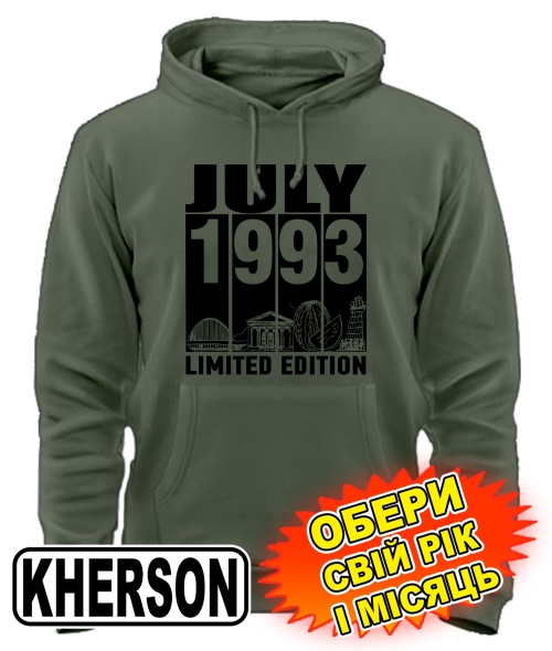 Толстовка-худі (armyblack) KHERSON LIMITED EDITION [обери свій місяць і рік]