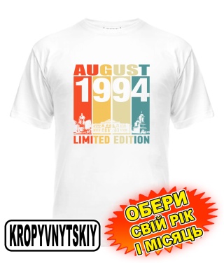 Чоловіча Футболка (біла) KROPYVNYTSKYI LIMITED EDITION [обери свій місяць і рік]
