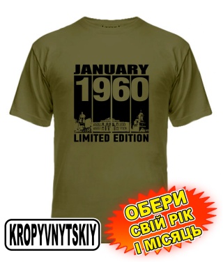Чоловіча Футболка (armyblack) KROPYVNYTSKYI LIMITED EDITION [обери свій місяць і рік]