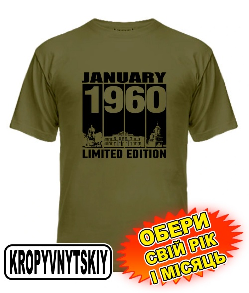 Чоловіча Футболка (armyblack) KROPYVNYTSKYI LIMITED EDITION [обери свій місяць і рік]