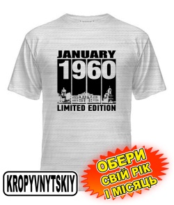 Чоловіча Футболка (сірий меланж) KROPYVNYTSKYI LIMITED EDITION [обери свій місяць і рік]