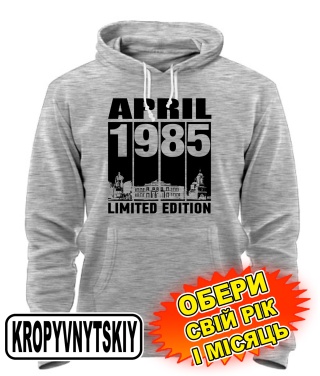 Толстовка-худі (сірий меланж) KROPYVNYTSKYI LIMITED EDITION [обери свій місяць і рік]