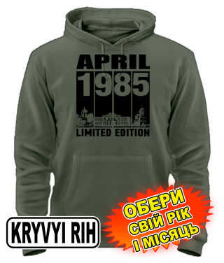 Толстовка-худі (armyblack) KRYVYI RIH LIMITED EDITION [обери свій місяць і рік]