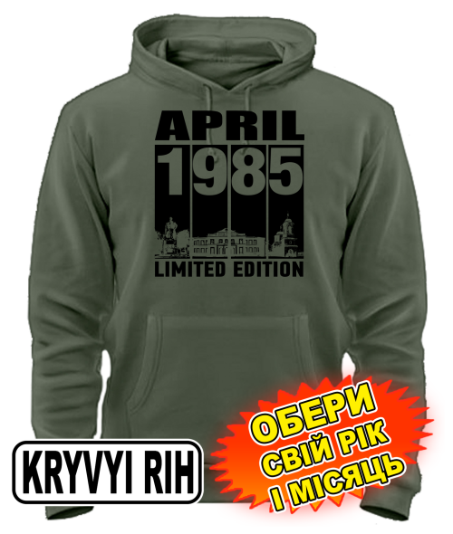 Толстовка-худі (armyblack) KRYVYI RIH LIMITED EDITION [обери свій місяць і рік]