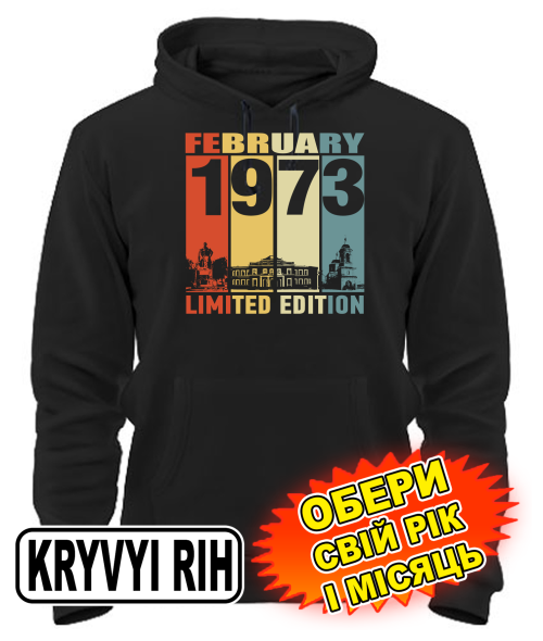 Толстовка-худі (чорний) KRYVYI RIH LIMITED EDITION [обери свій місяць і рік]