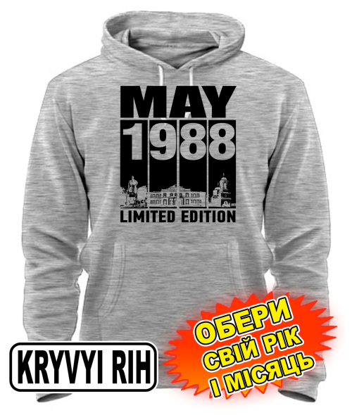 Толстовка-худі (сірий меланж) KRYVYI RIH LIMITED EDITION [обери свій місяць і рік]